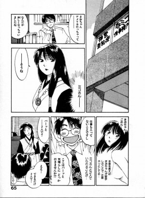 [Juichi Iogi] Reinou Tantei Miko / Phantom Hunter Miko 04 - Page 69