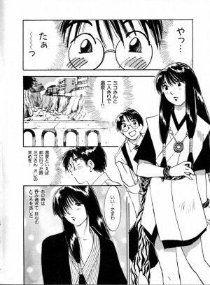 [Juichi Iogi] Reinou Tantei Miko / Phantom Hunter Miko 04 - Page 71