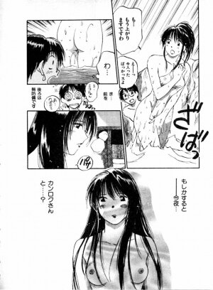 [Juichi Iogi] Reinou Tantei Miko / Phantom Hunter Miko 04 - Page 75