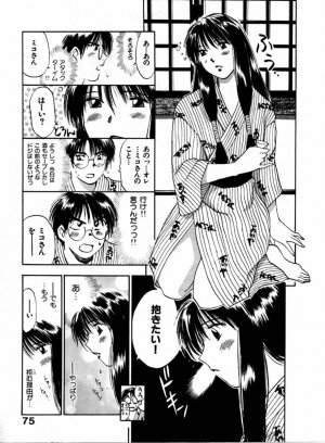 [Juichi Iogi] Reinou Tantei Miko / Phantom Hunter Miko 04 - Page 78