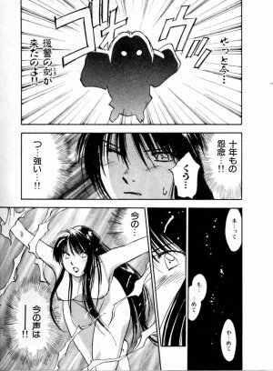 [Juichi Iogi] Reinou Tantei Miko / Phantom Hunter Miko 04 - Page 95