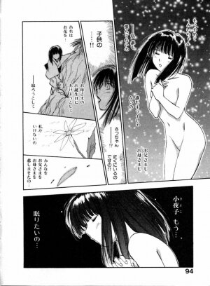 [Juichi Iogi] Reinou Tantei Miko / Phantom Hunter Miko 04 - Page 96