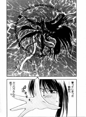 [Juichi Iogi] Reinou Tantei Miko / Phantom Hunter Miko 04 - Page 112