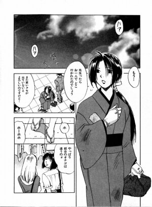 [Juichi Iogi] Reinou Tantei Miko / Phantom Hunter Miko 04 - Page 150