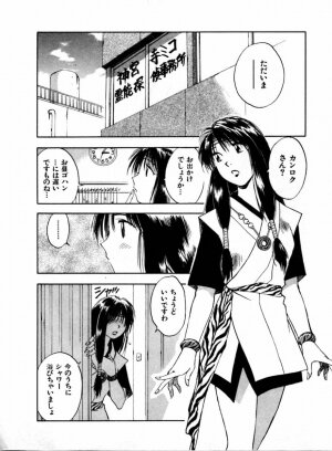 [Juichi Iogi] Reinou Tantei Miko / Phantom Hunter Miko 04 - Page 170