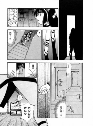 [Juichi Iogi] Reinou Tantei Miko / Phantom Hunter Miko 04 - Page 191