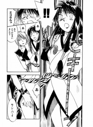 [Juichi Iogi] Reinou Tantei Miko / Phantom Hunter Miko 04 - Page 195