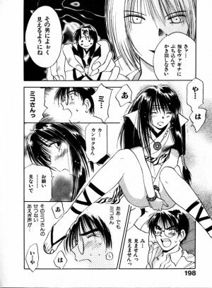 [Juichi Iogi] Reinou Tantei Miko / Phantom Hunter Miko 04 - Page 198