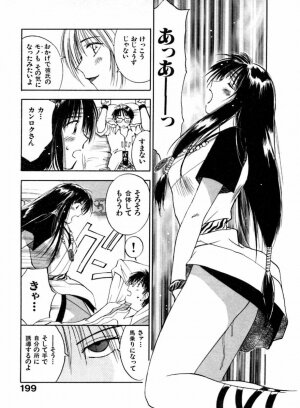 [Juichi Iogi] Reinou Tantei Miko / Phantom Hunter Miko 04 - Page 199