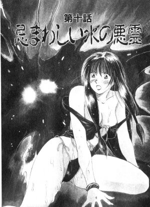 [Juichi Iogi] Reinou Tantei Miko / Phantom Hunter Miko 02 - Page 25