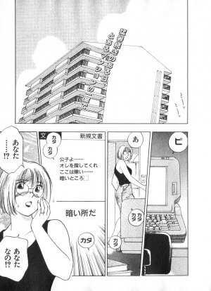 [Juichi Iogi] Reinou Tantei Miko / Phantom Hunter Miko 02 - Page 46