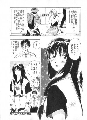 [Juichi Iogi] Reinou Tantei Miko / Phantom Hunter Miko 02 - Page 65