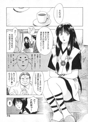 [Juichi Iogi] Reinou Tantei Miko / Phantom Hunter Miko 02 - Page 74