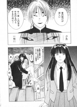 [Juichi Iogi] Reinou Tantei Miko / Phantom Hunter Miko 02 - Page 79