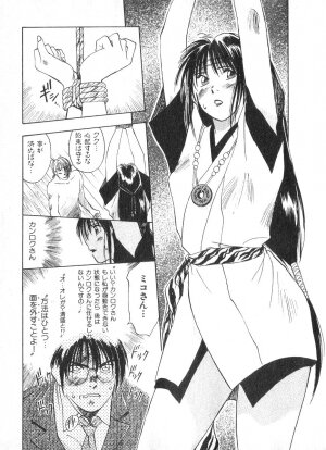 [Juichi Iogi] Reinou Tantei Miko / Phantom Hunter Miko 02 - Page 92