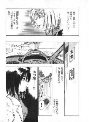 [Juichi Iogi] Reinou Tantei Miko / Phantom Hunter Miko 02 - Page 180