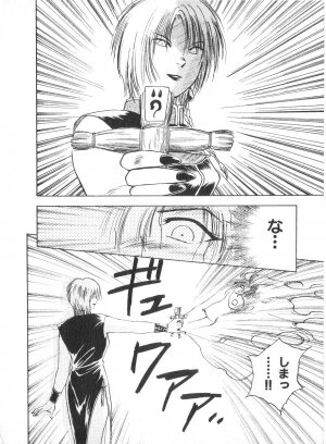 [Juichi Iogi] Reinou Tantei Miko / Phantom Hunter Miko 02 - Page 193