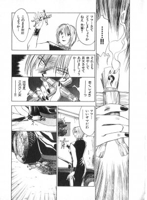 [Juichi Iogi] Reinou Tantei Miko / Phantom Hunter Miko 02 - Page 194