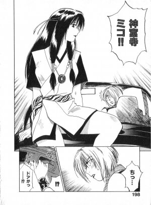 [Juichi Iogi] Reinou Tantei Miko / Phantom Hunter Miko 02 - Page 197