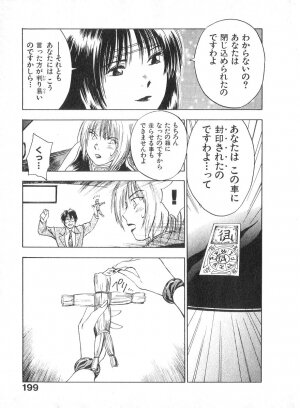 [Juichi Iogi] Reinou Tantei Miko / Phantom Hunter Miko 02 - Page 198