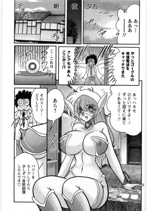 [Kamitou Masaki] Youma Tokusou Claire Saber - Page 61