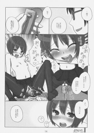 (C74) [KIMARINET (Kimarin, Maki, Neko Tenshin)] Inokori!? Communication - Page 13