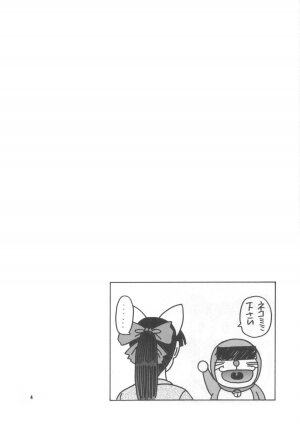 (C67) [Complete box (Ayakawa Hisashi)] Moon Tribe (Tsukuyomi - Moon Phase) - Page 4