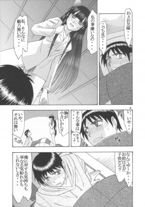 (C67) [Complete box (Ayakawa Hisashi)] Moon Tribe (Tsukuyomi - Moon Phase) - Page 11