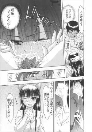 (C67) [Complete box (Ayakawa Hisashi)] Moon Tribe (Tsukuyomi - Moon Phase) - Page 15