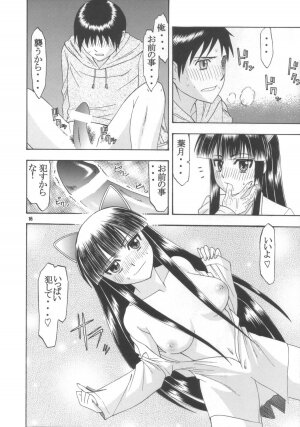 (C67) [Complete box (Ayakawa Hisashi)] Moon Tribe (Tsukuyomi - Moon Phase) - Page 16