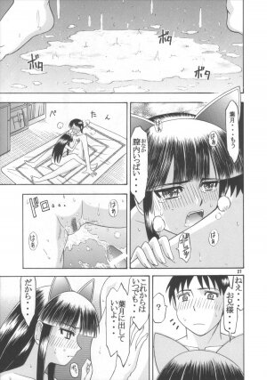 (C67) [Complete box (Ayakawa Hisashi)] Moon Tribe (Tsukuyomi - Moon Phase) - Page 27