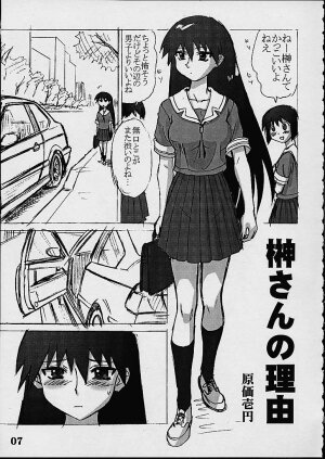 (C60) [NEWS (Various)] A (Azumanga Daioh) [Incomplete] - Page 7