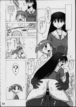 (C60) [NEWS (Various)] A (Azumanga Daioh) [Incomplete] - Page 12