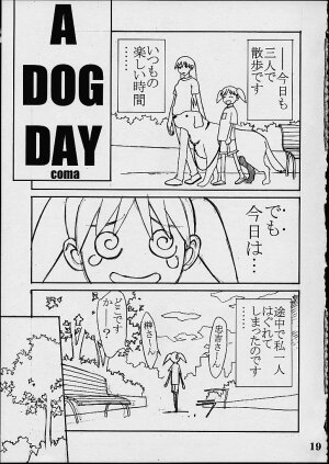 (C60) [NEWS (Various)] A (Azumanga Daioh) [Incomplete] - Page 17