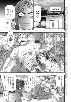 COMIC TENMA 2008-11 - Page 42