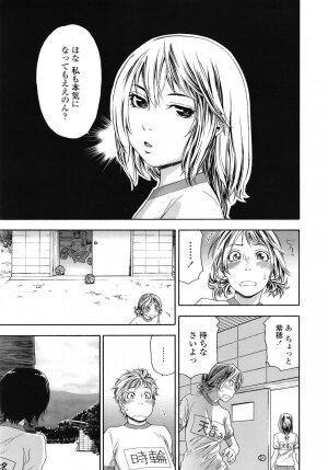 COMIC TENMA 2008-11 - Page 44