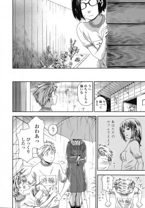 COMIC TENMA 2008-11 - Page 45