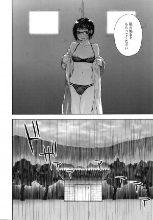 COMIC TENMA 2008-11 - Page 47