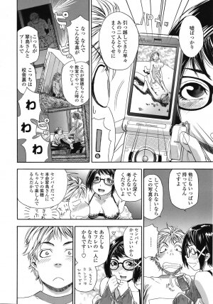 COMIC TENMA 2008-11 - Page 49