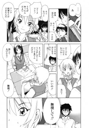 COMIC TENMA 2008-11 - Page 68