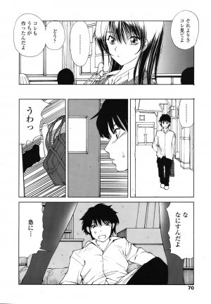 COMIC TENMA 2008-11 - Page 69