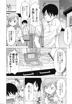 COMIC TENMA 2008-11 - Page 91