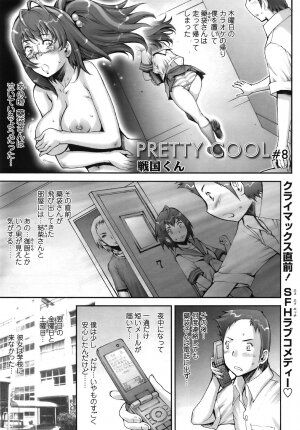 COMIC TENMA 2008-11 - Page 118