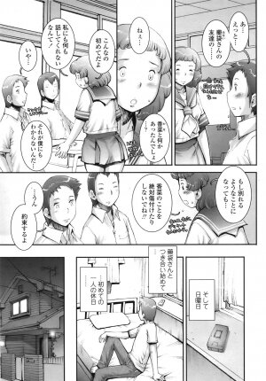 COMIC TENMA 2008-11 - Page 120