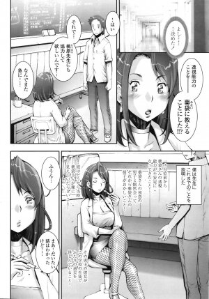 COMIC TENMA 2008-11 - Page 127