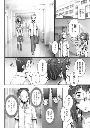 COMIC TENMA 2008-11 - Page 129