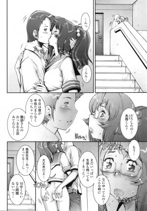 COMIC TENMA 2008-11 - Page 131