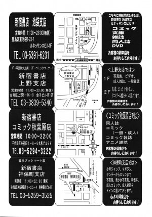 COMIC TENMA 2008-11 - Page 142