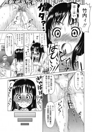 COMIC TENMA 2008-11 - Page 173