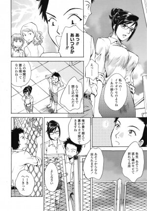 COMIC TENMA 2008-11 - Page 192